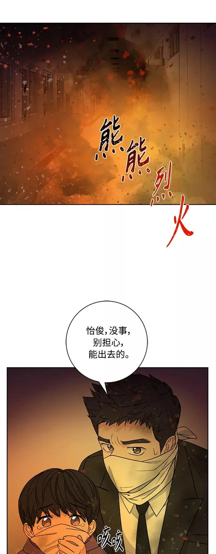 第97话 第8页