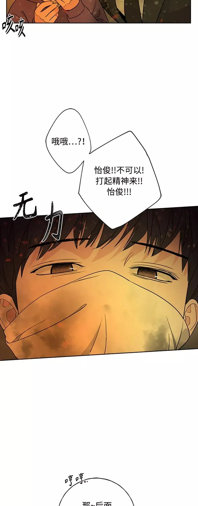 第97话 第9页