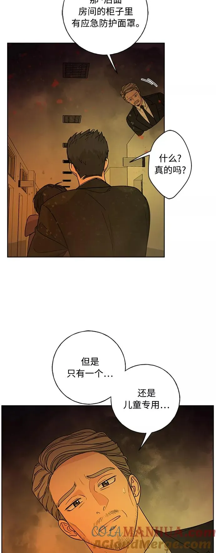 第97话 第10页