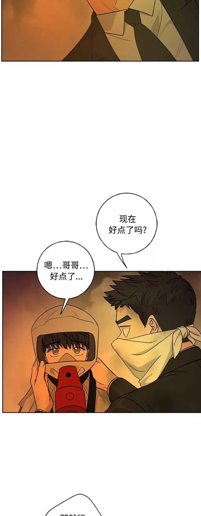 第97话 第11页