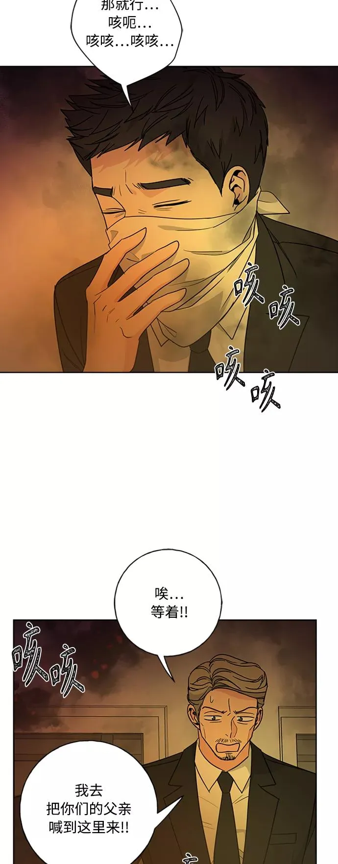 第97话 第12页