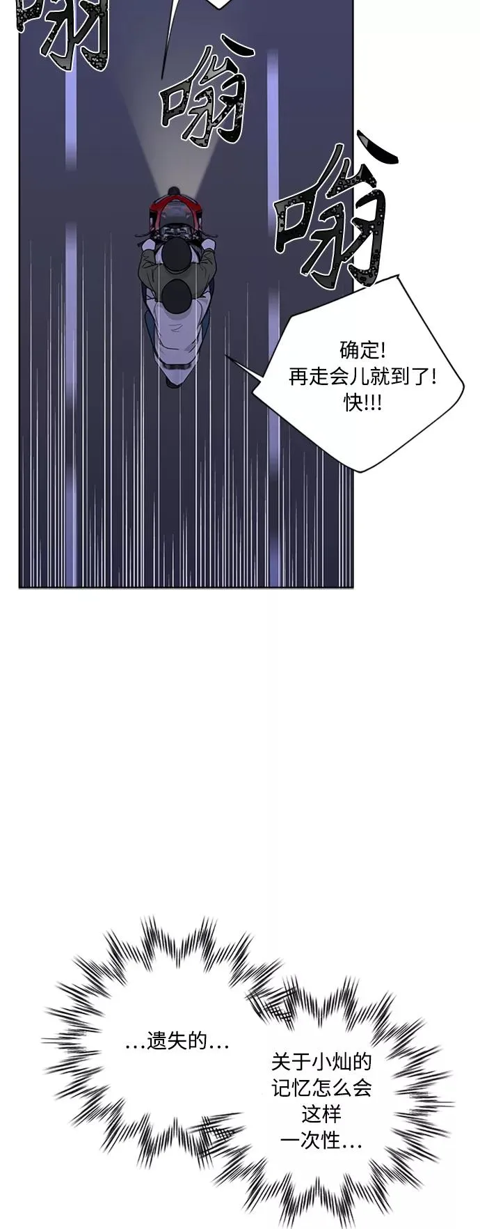第97话 第14页