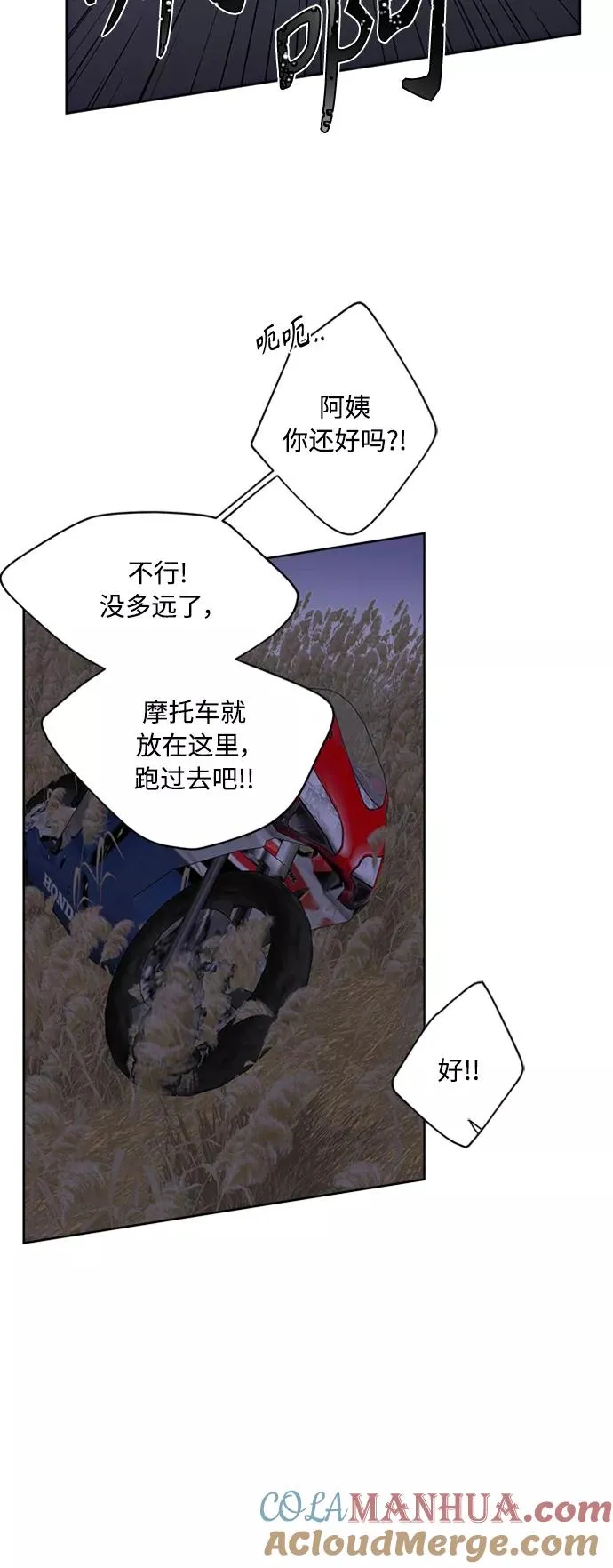 第97话 第16页