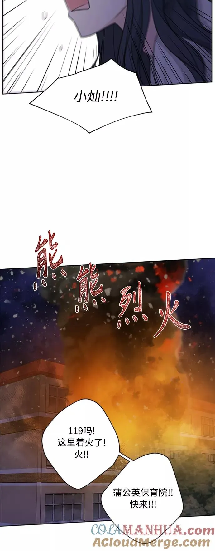 第97话 第19页