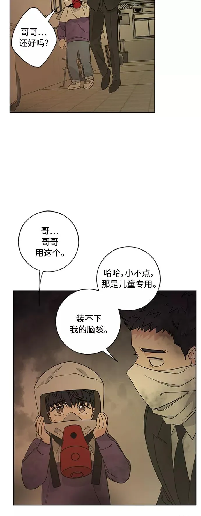 第97话 第21页