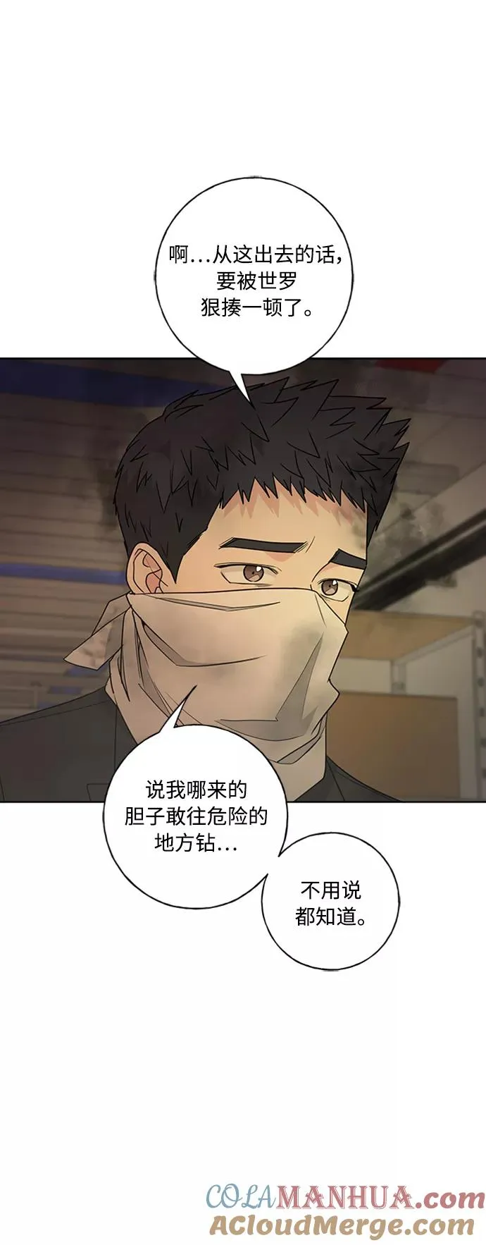 第97话 第22页