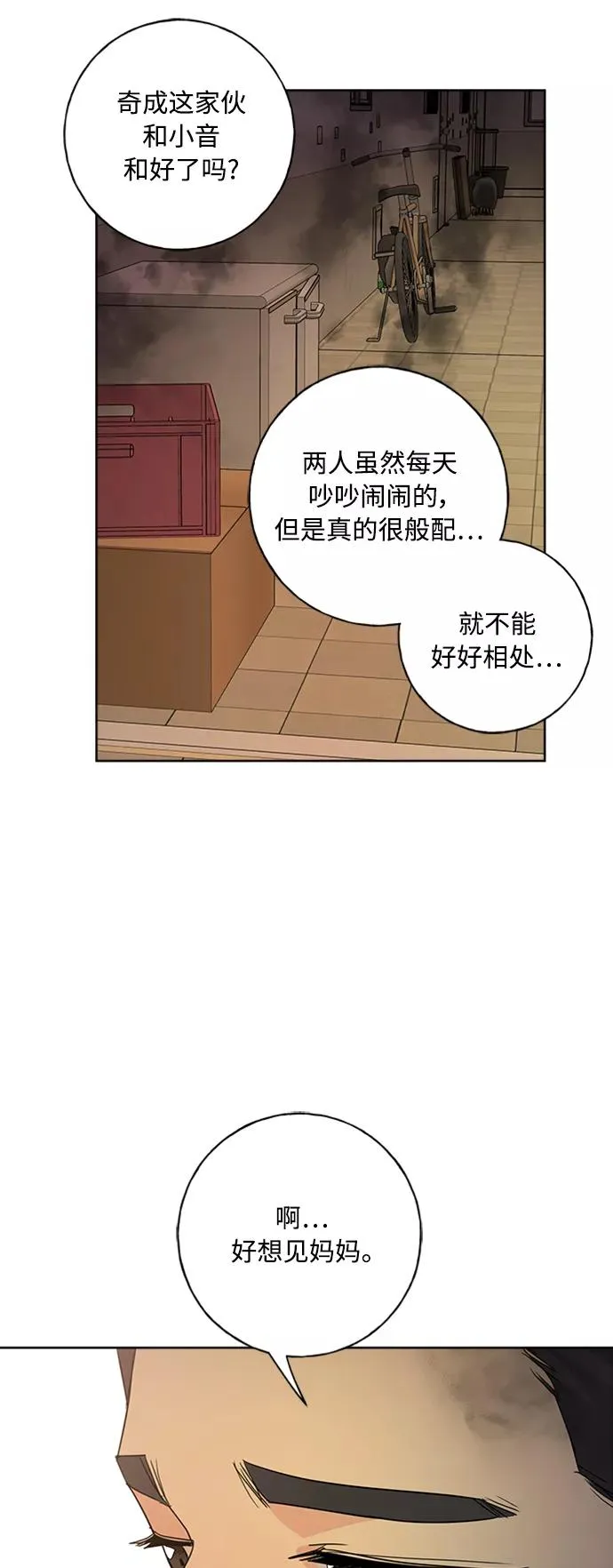 第97话 第23页