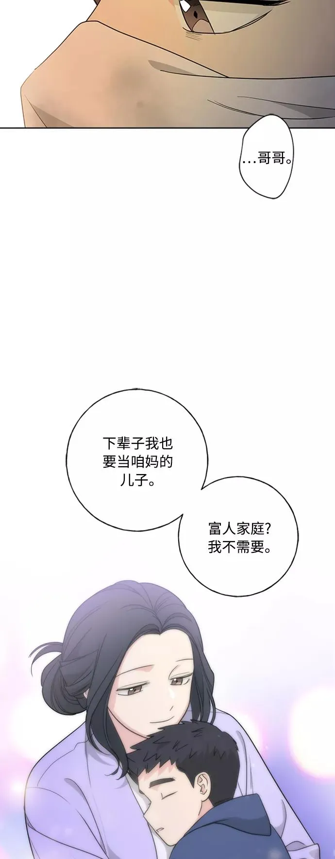 第97话 第24页