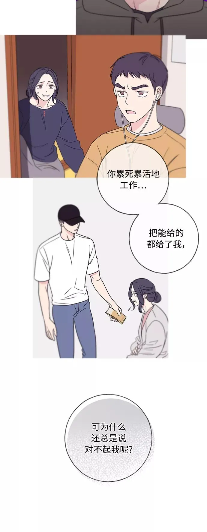 第97话 第26页