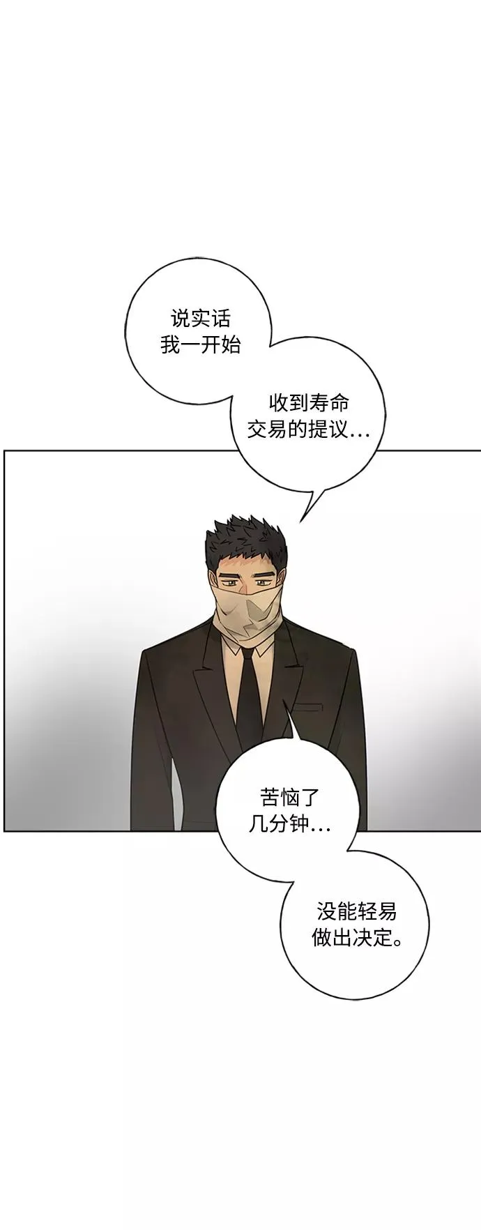 第97话 第27页