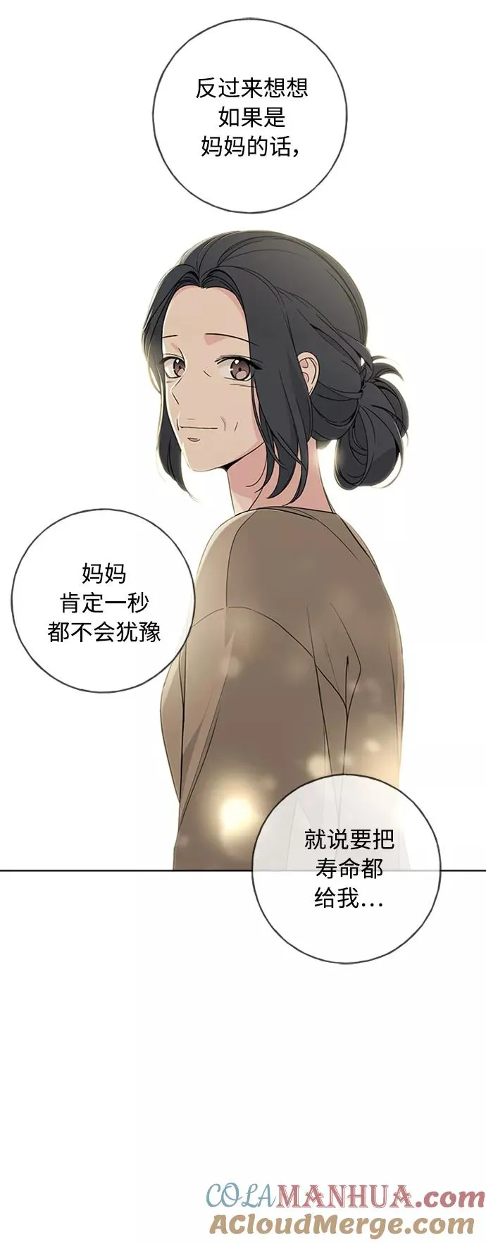 第97话 第28页