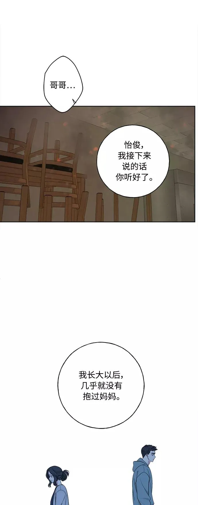 第97话 第29页
