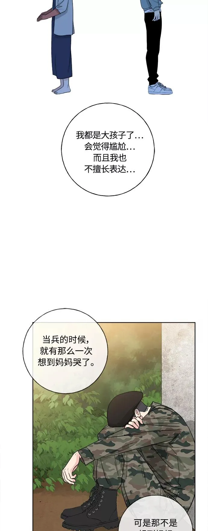第97话 第30页