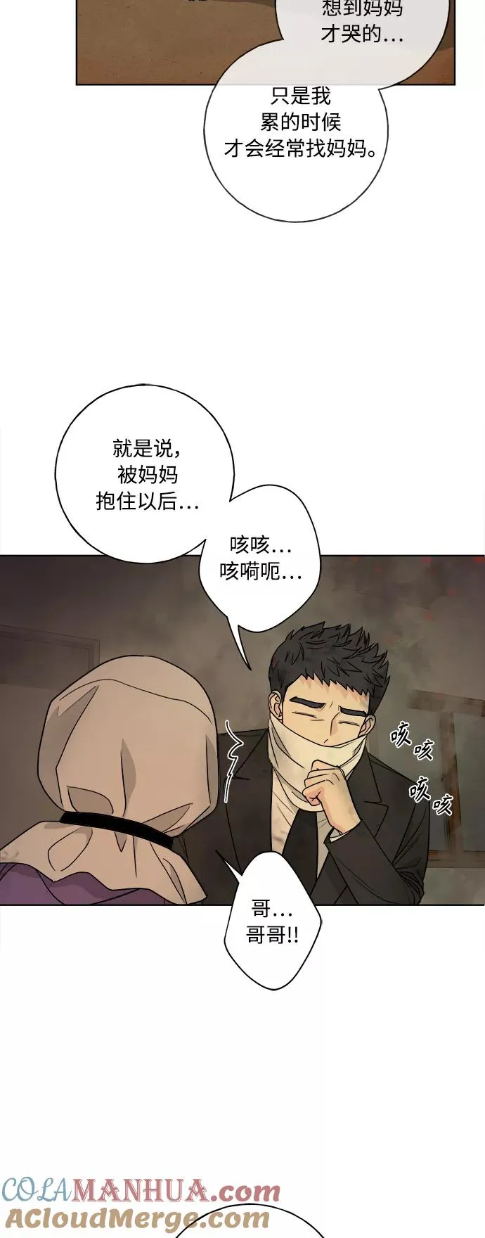 第97话 第31页