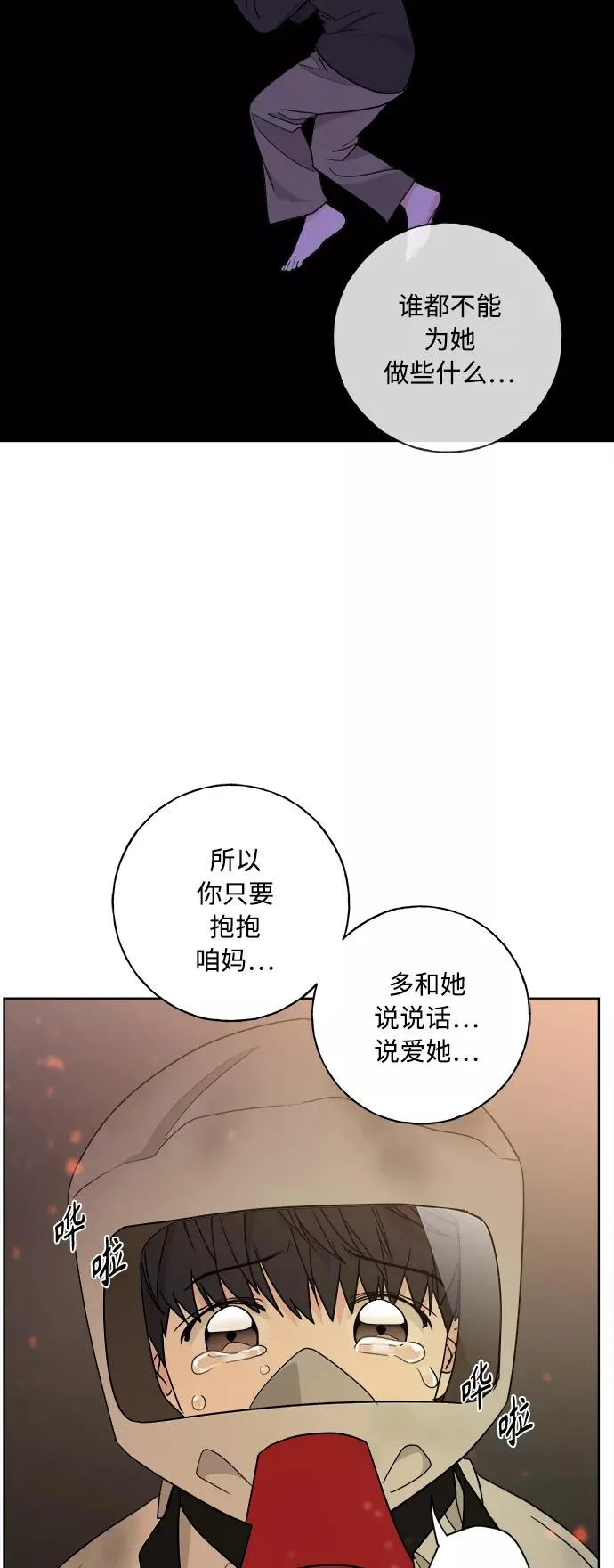 第97话 第33页