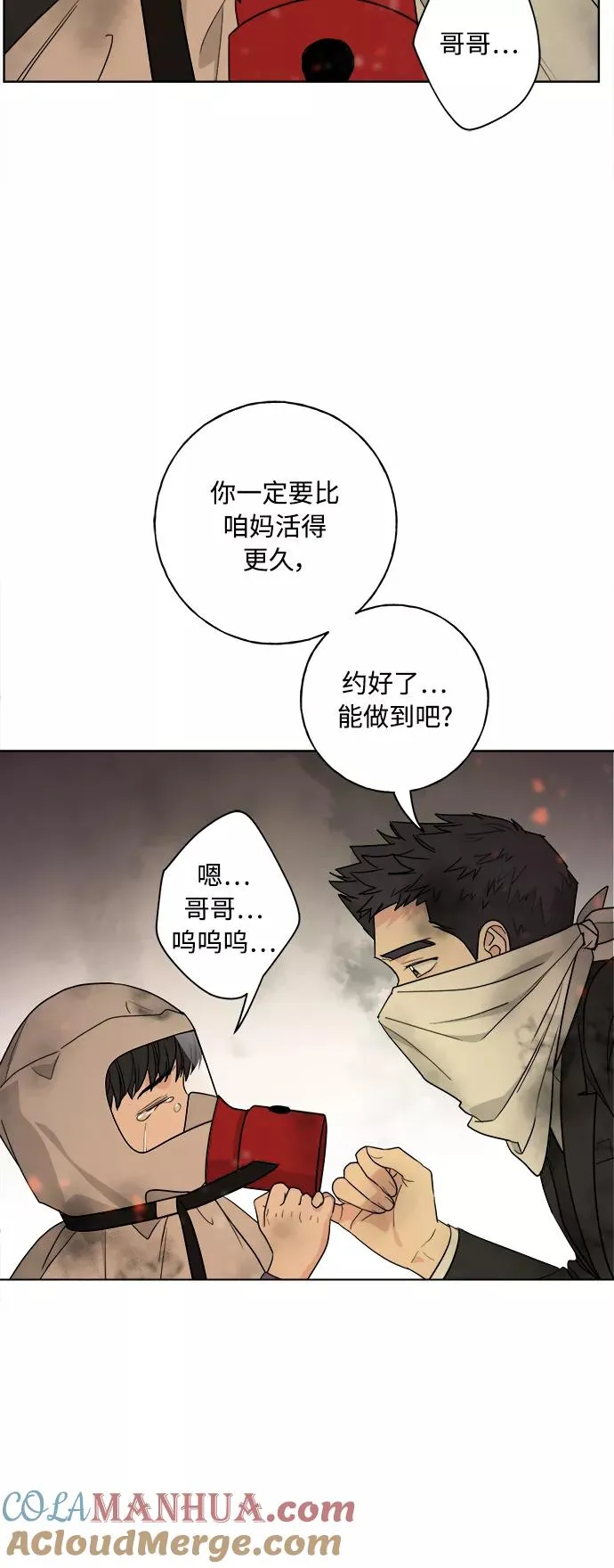 第97话 第34页