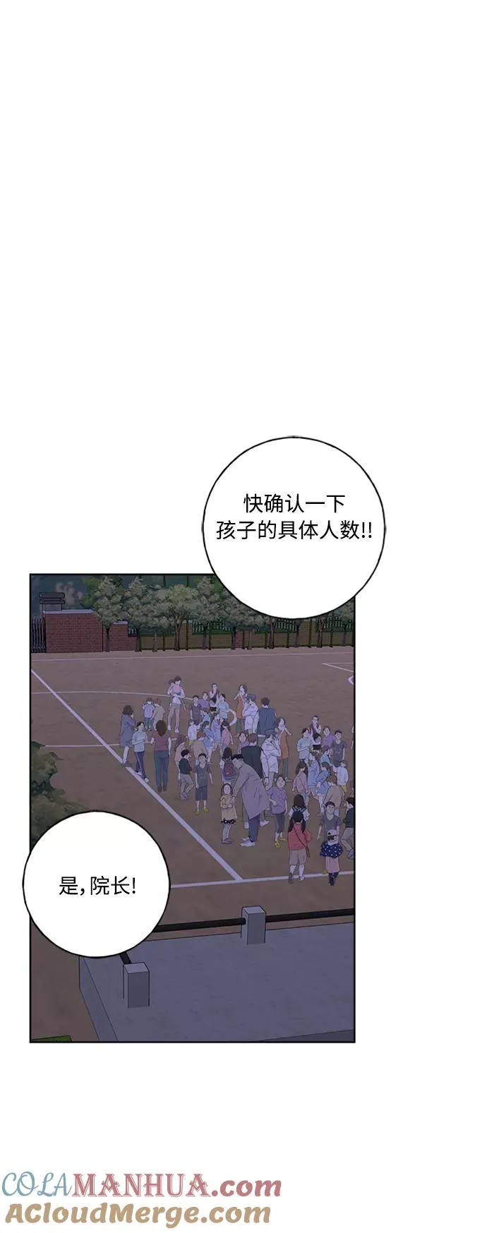 第97话 第37页