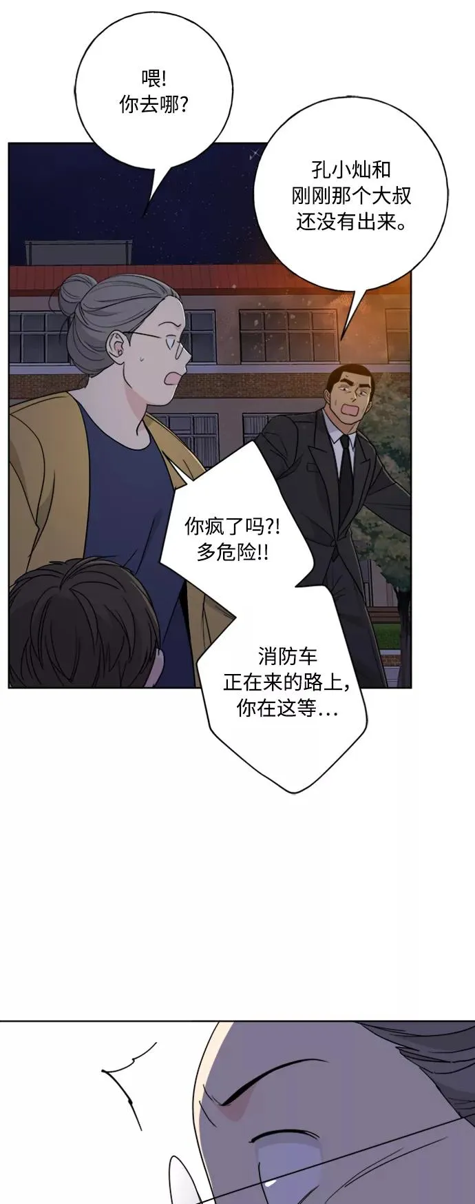 第97话 第38页