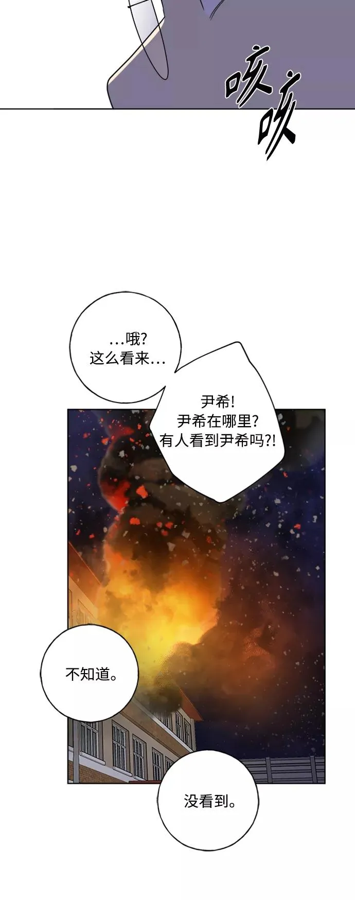 第97话 第39页