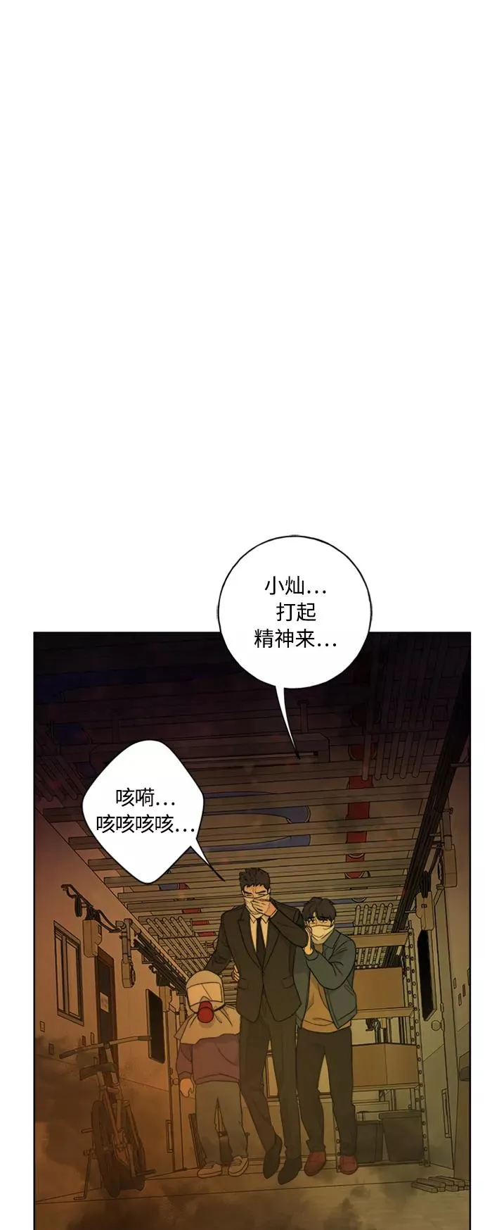 第97话 第41页