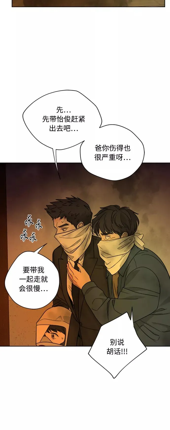 第97话 第42页