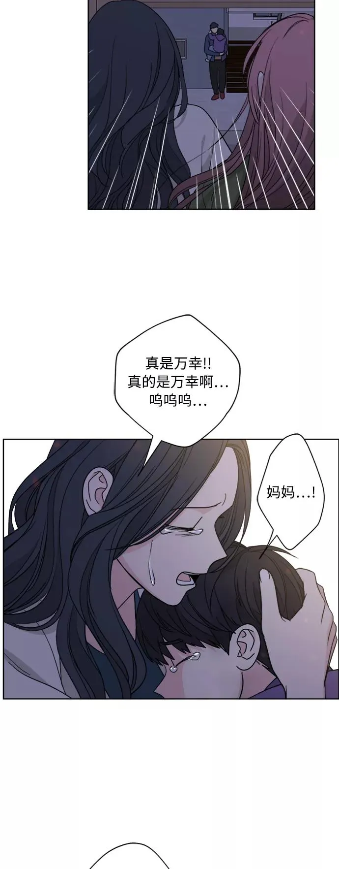 第97话 第45页