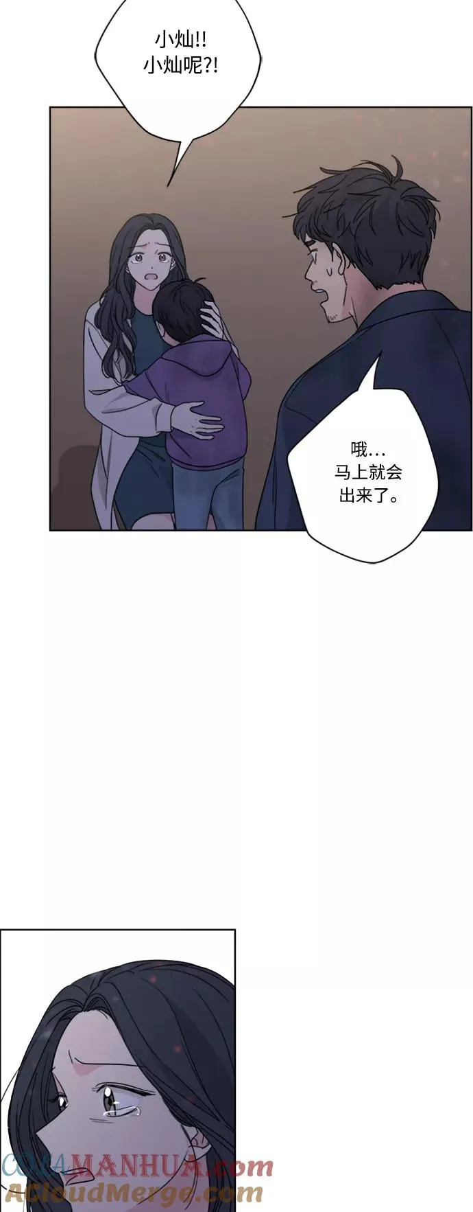 第97话 第46页