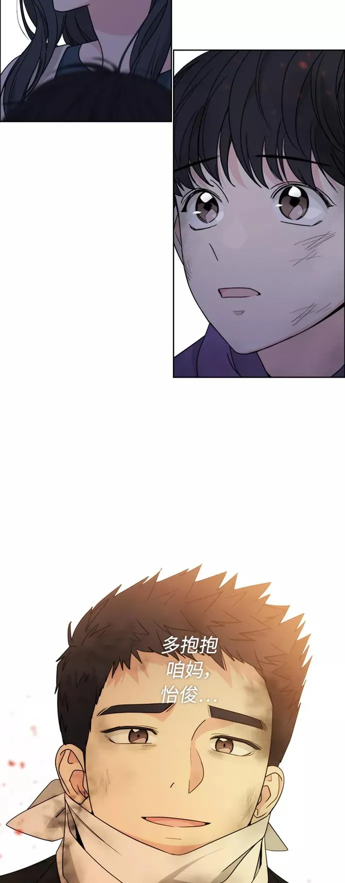 第97话 第47页