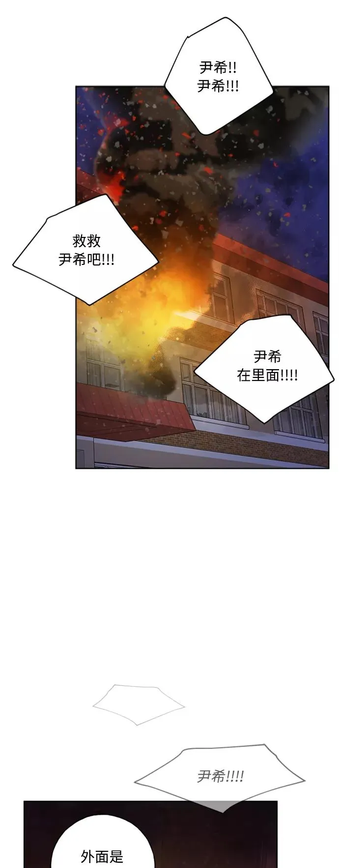 第97话 第50页