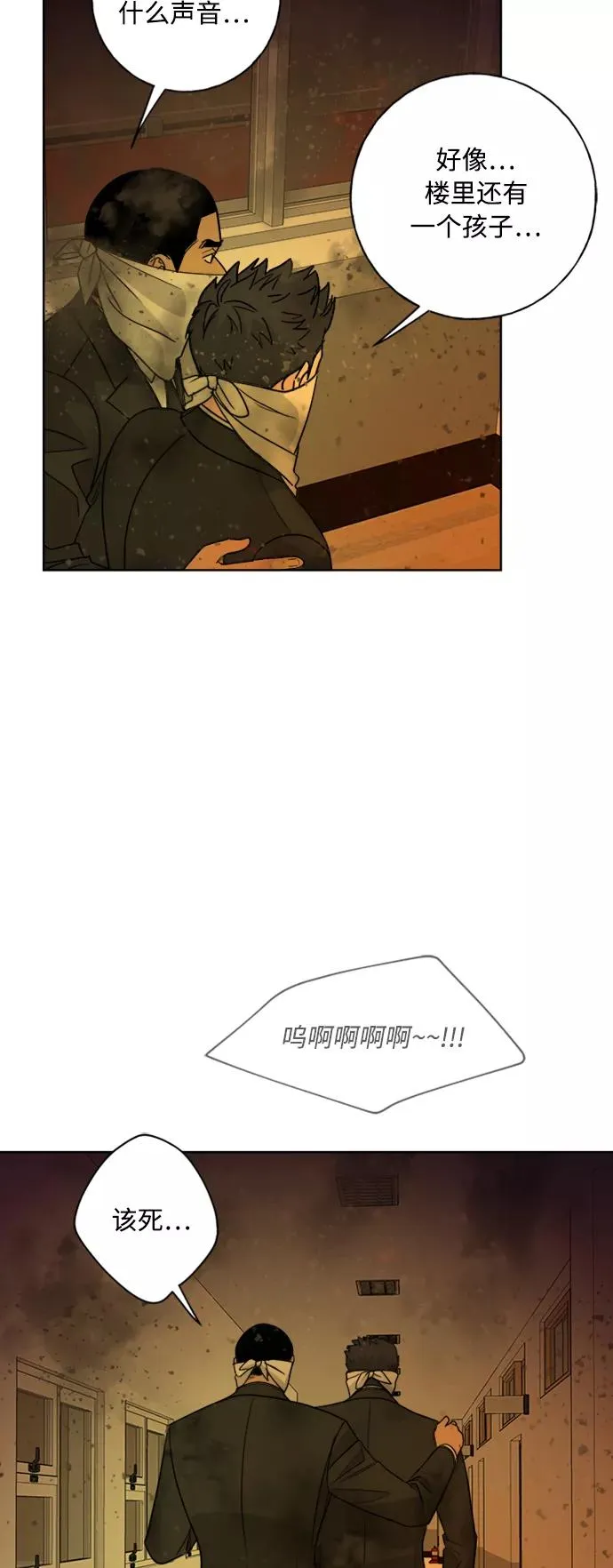 第97话 第51页