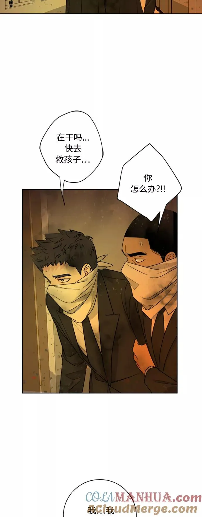 第97话 第52页