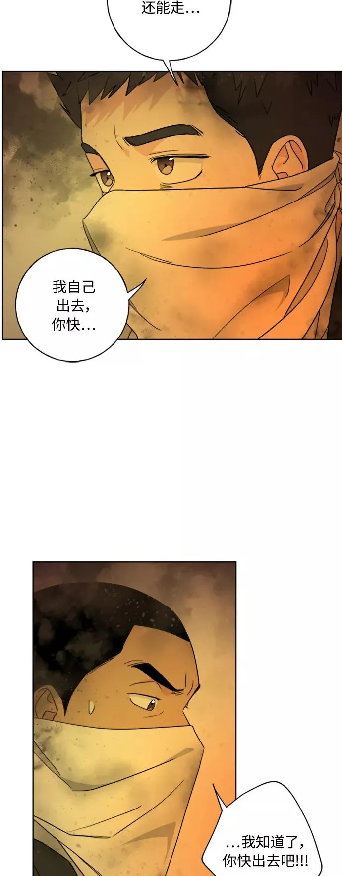 第97话 第53页