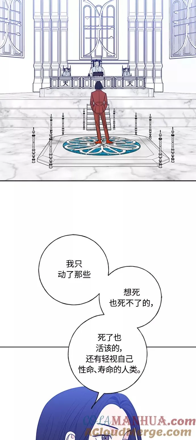 第98话 第4页
