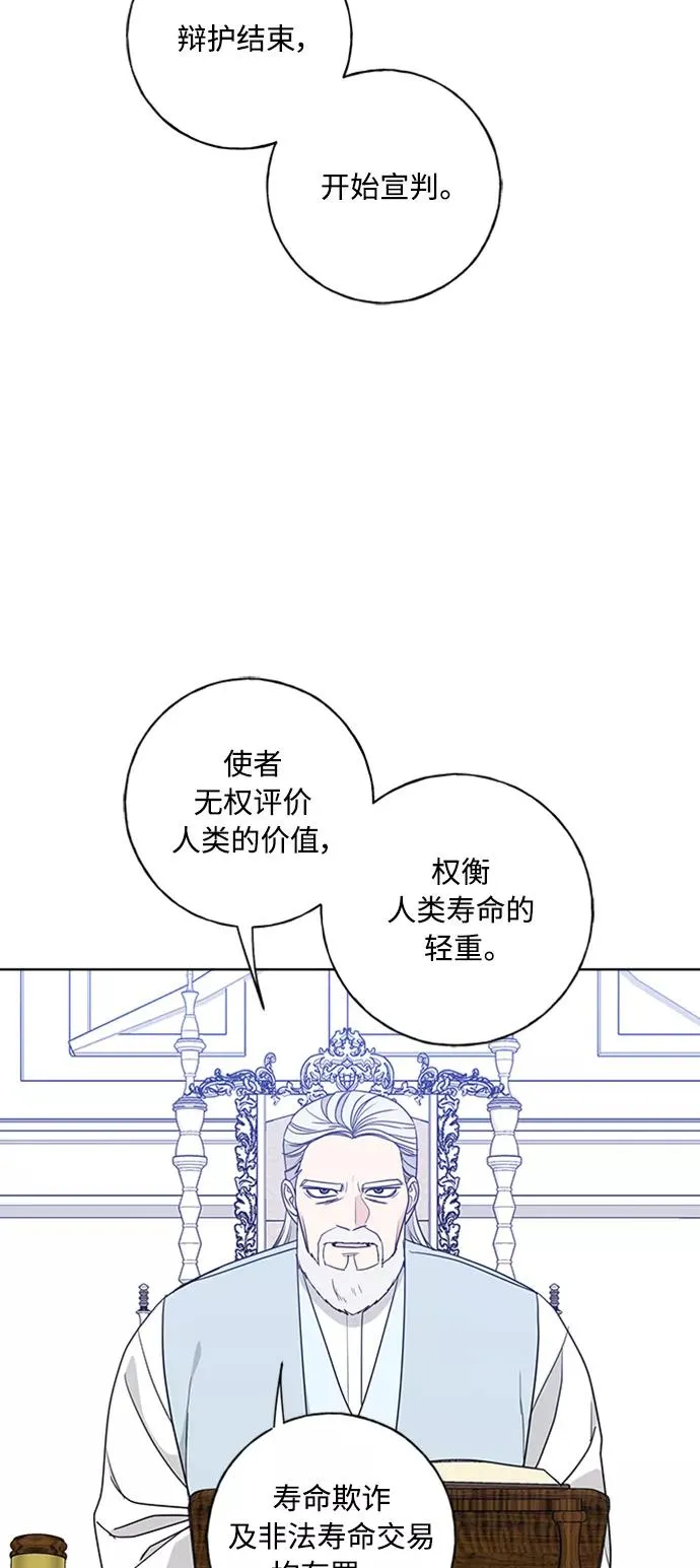 第98话 第6页