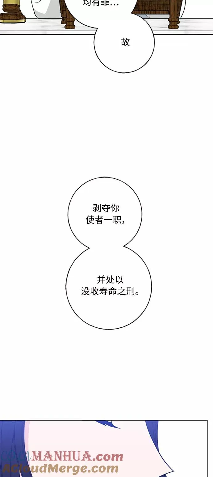 第98话 第7页