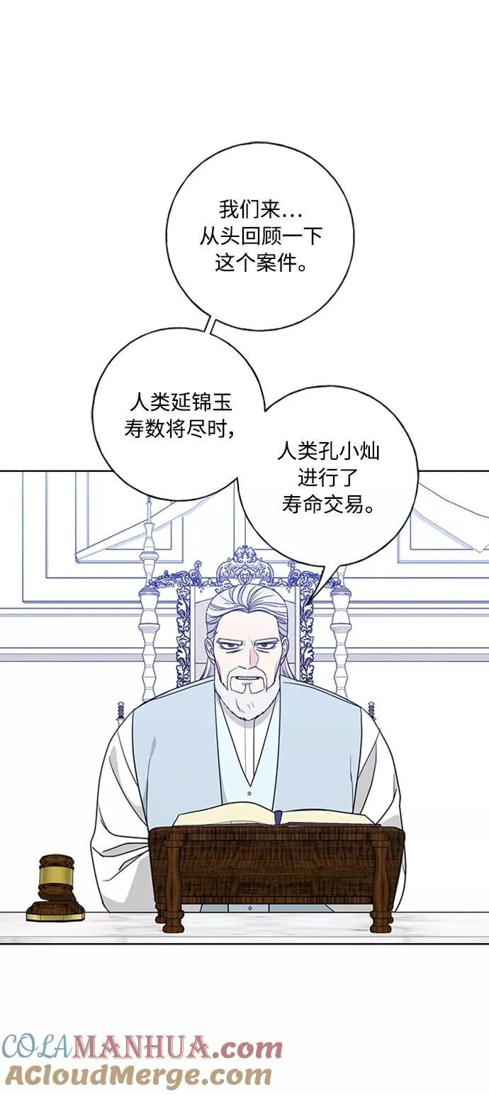 第98话 第31页