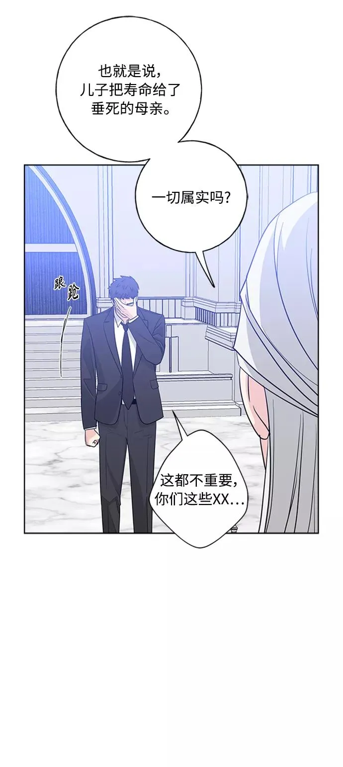 第98话 第32页