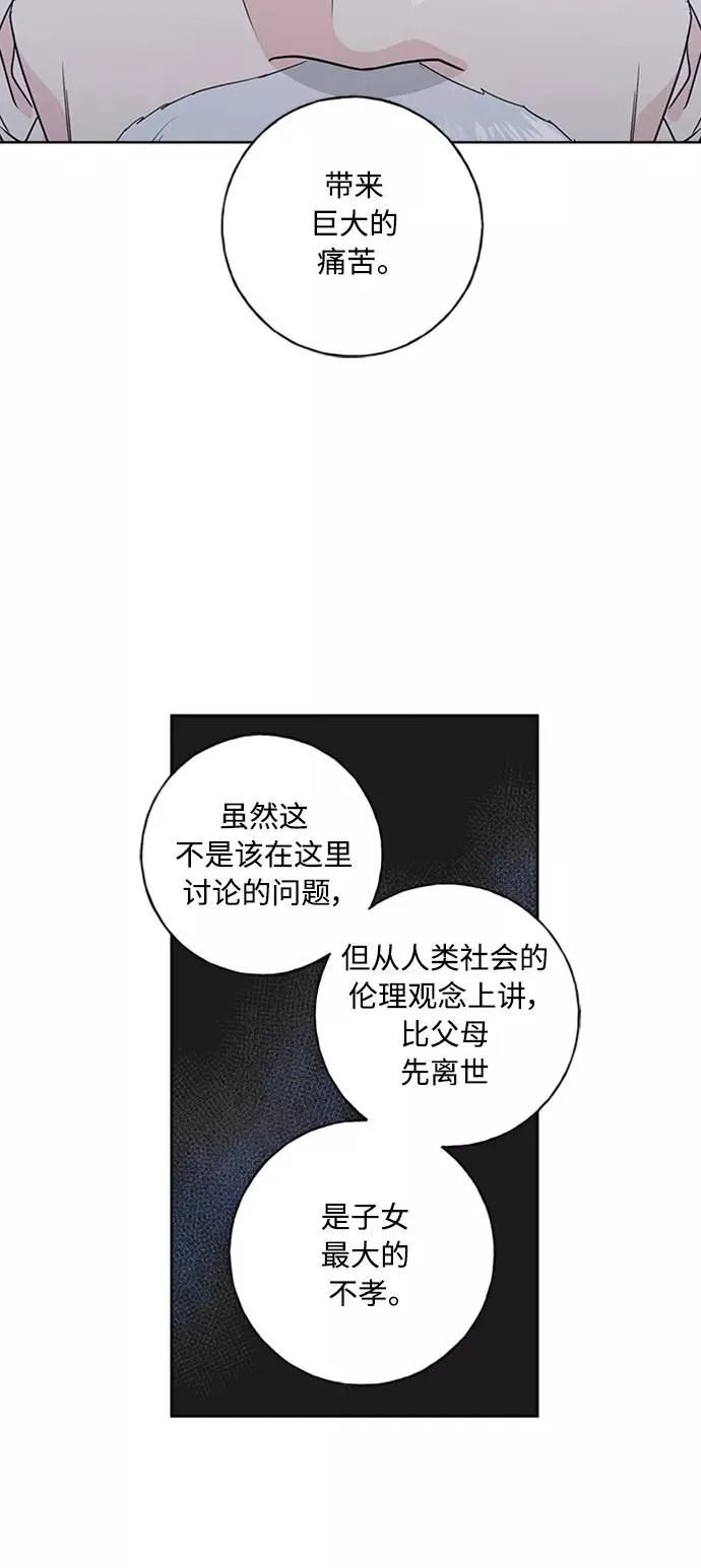 第98话 第38页