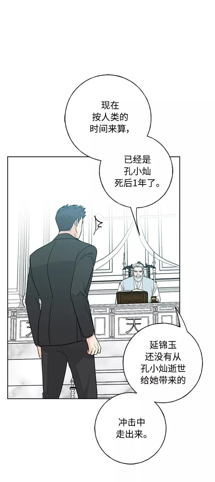 第98话 第39页