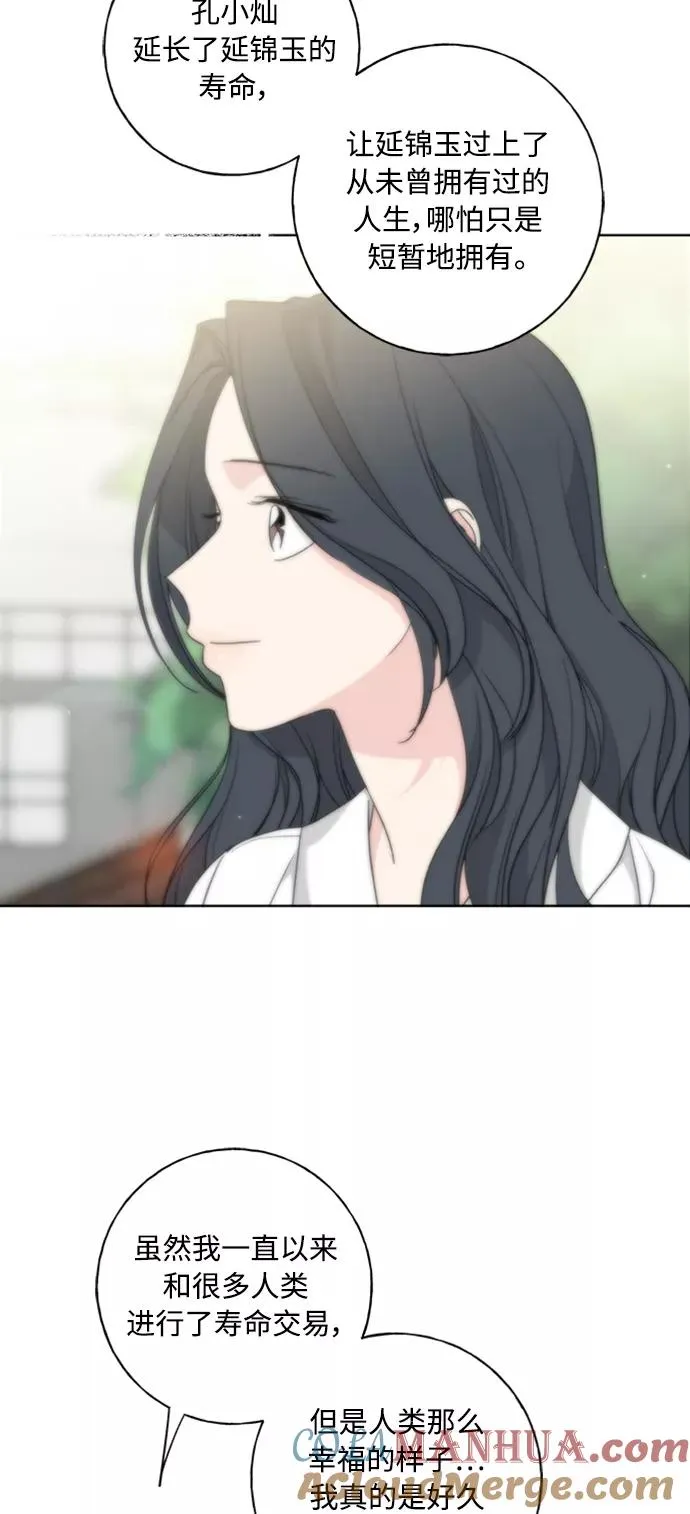 第98话 第43页