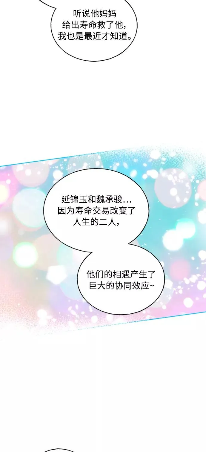 第98话 第47页