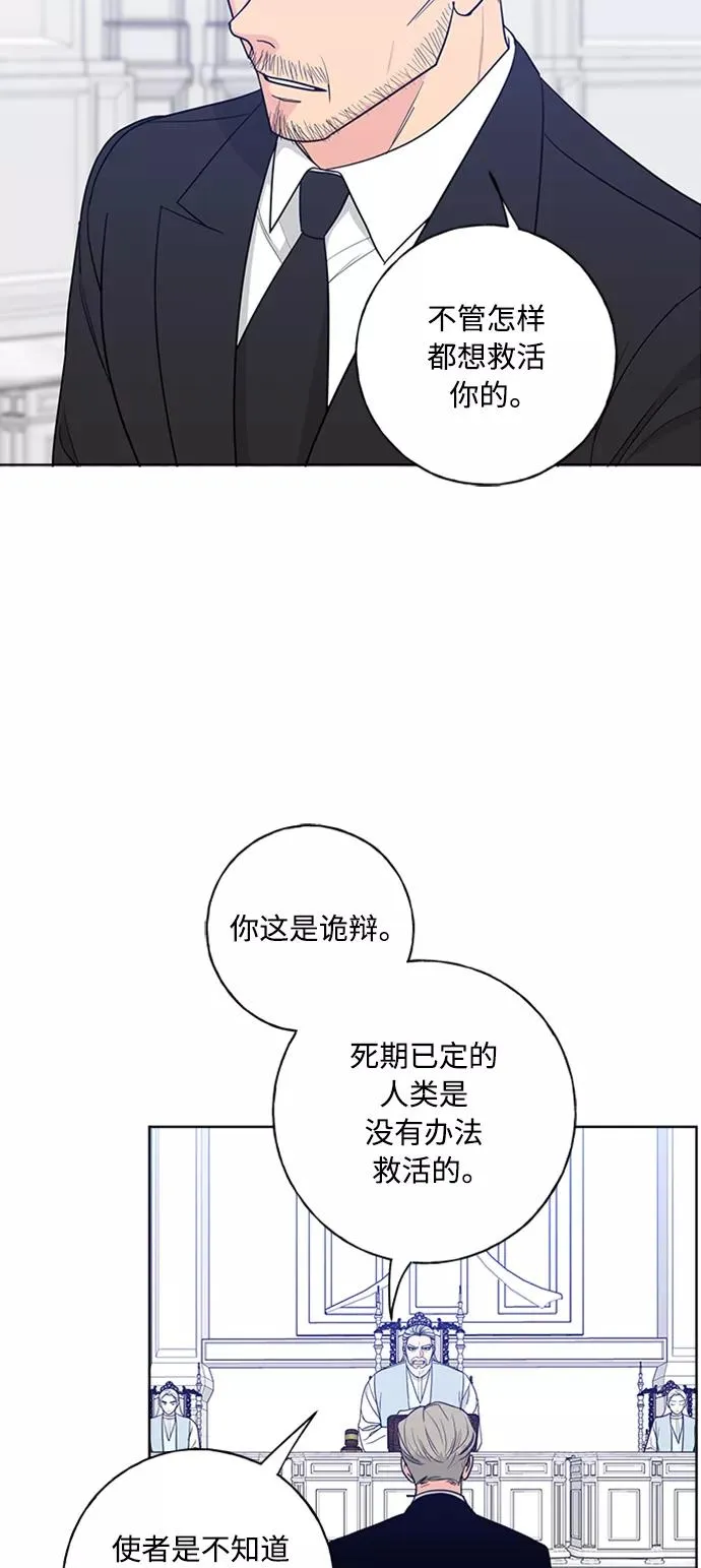第98话 第51页