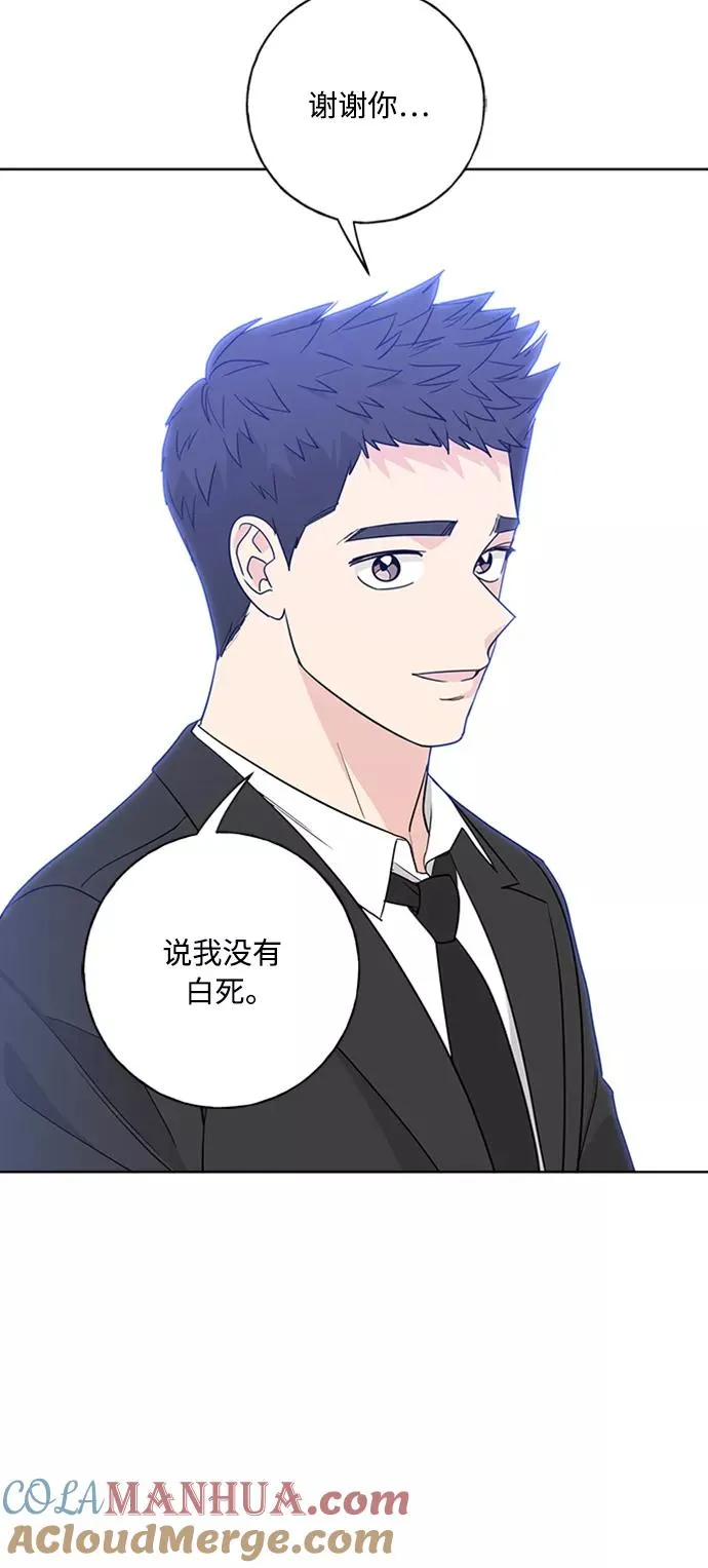第98话 第67页