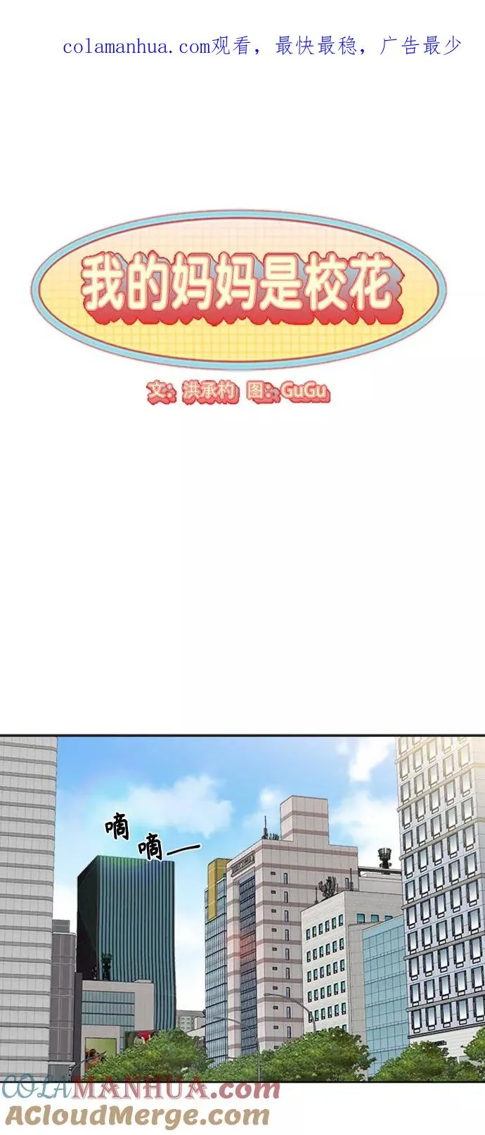 第99话 第1页