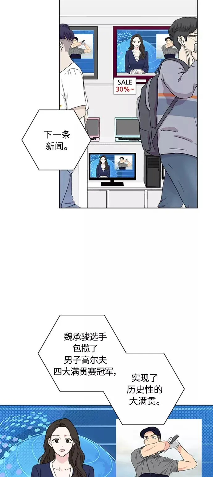 第99话 第3页