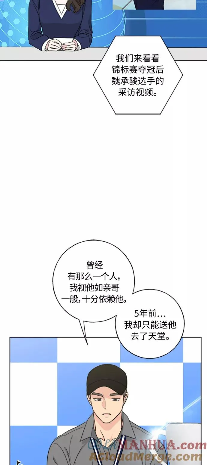 第99话 第4页