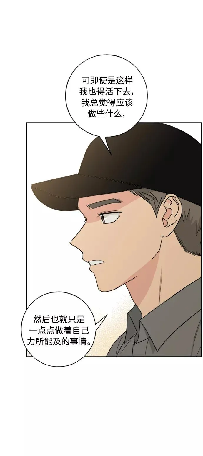 第99话 第6页