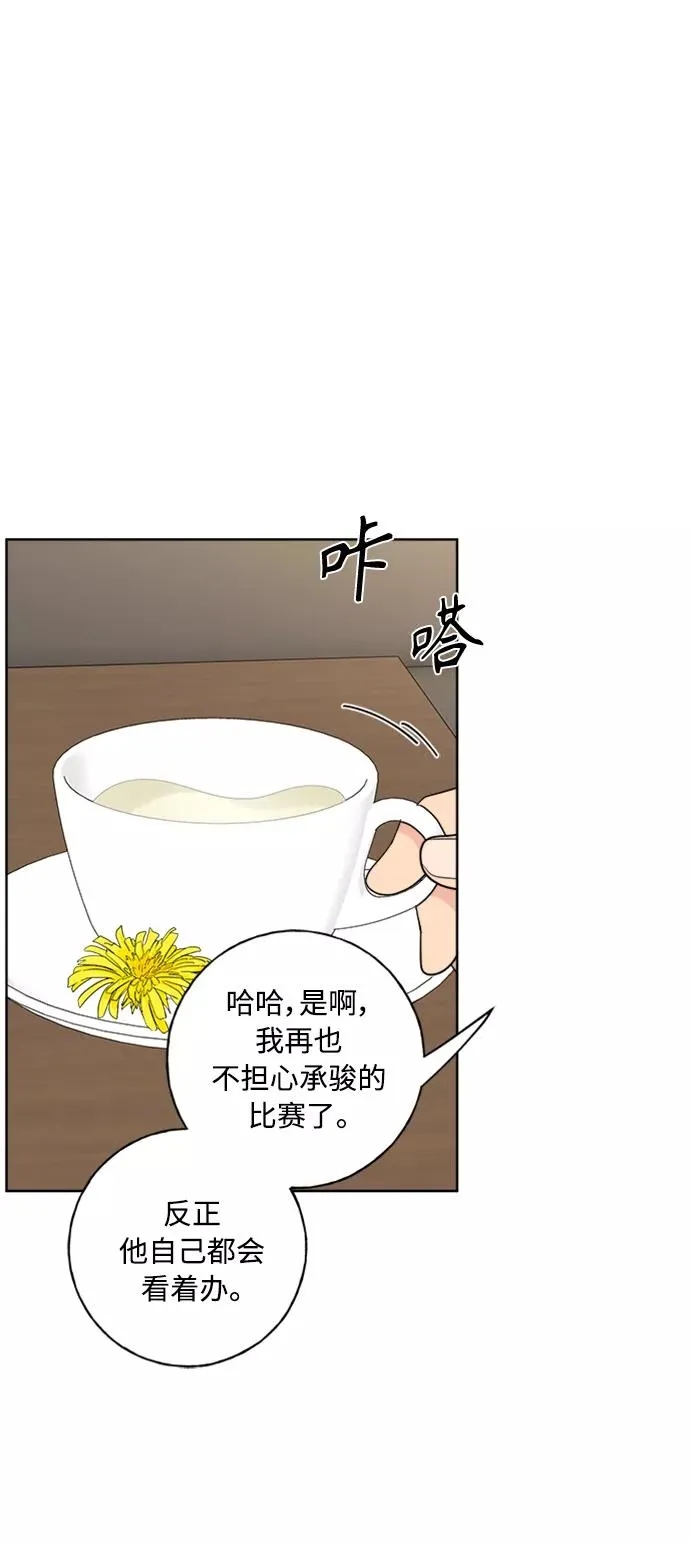 第99话 第8页