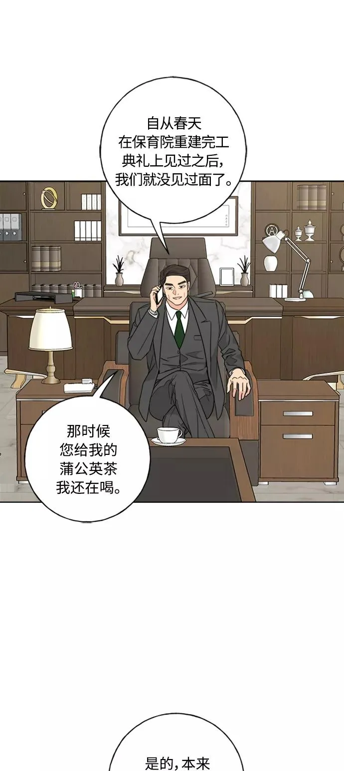 第99话 第9页