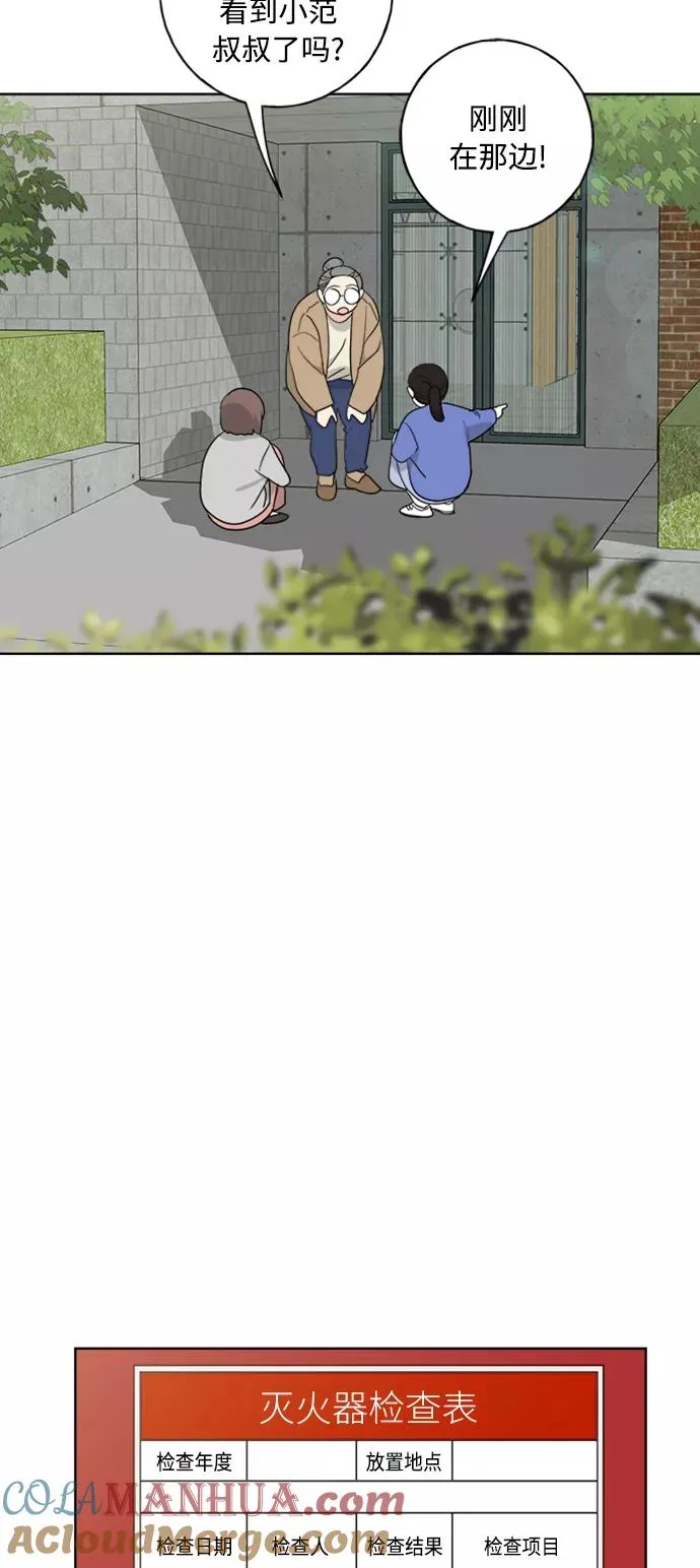 第99话 第13页